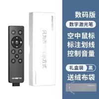 空鼠数码版-黑色 翻页笔ppt空中鼠标投影笔激光电子教学教鞭一体机教