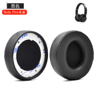 黑色[Solo Pro耳套,一对] 适用Beats魔音耳套Solo Pro头戴式wireless耳机套海绵套耳罩皮套