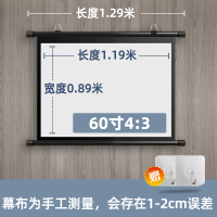 60寸4:3壁挂幕布 白塑 投影仪家用投墙幕布墙上看电视客厅高清卧室投墙布家庭影院支架挂