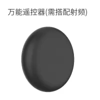 万能遥控器 语音射频模块支持小米苹果手机语音控制智能电动升降架电动幕布投影仪天猫精灵电动窗帘联动小爱音箱语音控制