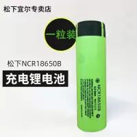 NCR18650B一节装 NCR18650B充电电池3.7V锂充电池特斯拉强光手电筒小风扇3400大容量电蚊拍头灯