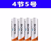 4节5号索尼原装[1粒29克重] 充电电池5号大容量玩具KTV话筒麦克风镍氢五号电池可充电
