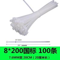 8*200国标7.6MM宽白色100条20厘 杂带条 捆绑带 塑料扎带尼龙卡扣塑料8*300大号狗大号轧带累死电