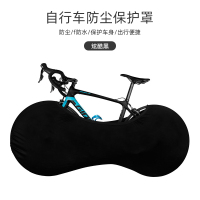 炫酷黑 1L 自行车保护罩防尘防水高弹面料便捷保护车身松紧带保护套