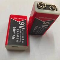 500MA 大力9v锂电池usb充电大容量万用表仪器吉他6F22方块电池话筒玩具