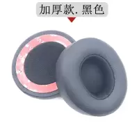 加厚款.黑色1对 适用Beats SOLO3 Wireless SOLO2蓝牙版原装耳机套海绵套耳套耳罩