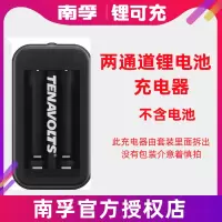 锂可充2槽充电器 电池充电器7号5号专用充电器充锂电池五号七号通用充电器不含电池1.5V恒压快充