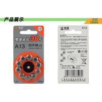 锌空气电池 助听器专用纽扣式电池 A13电子电池十粒卡