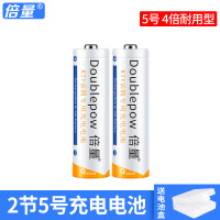 2节5号 5号充电电池可充电大容量KTV话筒麦克风玩具鼠标通用五号电池