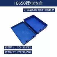 QK21号锂电池盒 48V20A电动车18650电芯专用电池盒外壳塑料防水保护壳