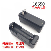 单槽充电器 松下电芯18650/26650动力锂电池大容量3.7v平头尖头保护板强光手电筒电动车DIY小风扇充电器多功能