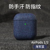 Airpods1/2代[蓝]帆布款★磨砂手感 AirpodsPro保护壳airpods耳机套苹果aipods2代ar