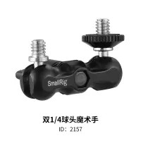 黑色 SmallRig 球头魔术手监视器 单反a73相机配件/2158