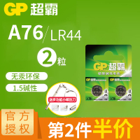 LR44-2粒 LR44纽扣碱性电池AG13 L1154 A76 357a SR44电子手表1.5V玩具遥控