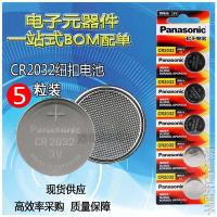 1粒装 3V纽扣电池 电脑主板电子秤计算器汽车遥控器电池(5个)