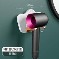 掉落包赔##1件[云母白]皇冠款- 可折叠吹风机置物架卫生间支架电吹风挂架吹风筒架子免打孔浴室