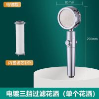 (银色)过滤增压花洒(主图款) 单个花洒(不带管 / 不带底座) 增压花洒喷头洗澡浴霸浴室喷头底座淋浴净水过滤花洒头全套