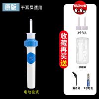 2-电动吸式单个 电动掏耳朵神器掏耳勺吸耳屎器清洁智能成人儿童全自动发光挖耳勺