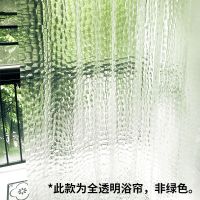 3D水立方 单帘:宽120*高180cm 送挂钩 EVA浴帘防水加厚防霉卫生间浴室帘钻石型隔断帘挂帘子水立方