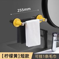 短款-柠檬黄 免打孔毛巾架杆卫生间浴室壁挂轻奢吸盘挂架浴巾架单杆收纳置物架