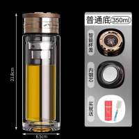 350ML一体烧制(可以导航)+礼盒 士家泡茶双层玻璃杯茶水分离杯隔热杯水杯男女用高档商务透明杯子