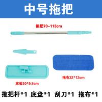 中号[30CM*9.5CM]普通款 加粗杆屮拖把共配1快布+刮刀+粘钩 平板拖把家用拖地板瓷砖地木地板干湿两用一拖净懒人