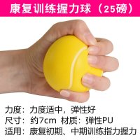 康复握力球中力度20磅 分指握力球按摩康复训练老人锻炼器材部手指力量圈握力器中风偏瘫