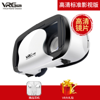 [VR眼镜+VR礼包]白色 -高清标准影视版 vr眼镜手机专用头戴式虚拟现实立体3D电影体感游戏ar眼睛智能华为