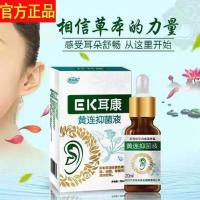 治人用中耳消炎流脓炎痒耳康滴耳液发炎痛硼酸冰片洗耳液耳鸣耳朵