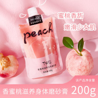 水蜜桃香 200g 蜜桃香滋养身体磨砂膏柔嫩肌肤水蜜桃清透沐浴柔润身体磨砂膏