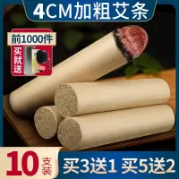 4cm艾条10支装[含艾灸礼包] 木制坐灸仪家用坐熏凳子妇科座椅艾灸桶熏蒸仪艾灸器具臀坐垫蒲团