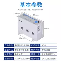 JD-8 2A~20A 适用1-10KW 电动机综合保护器 2A~20A 20A~80A 0.5A~5A 缺相过载