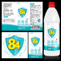 84消毒液500g*10瓶含氯家用杀菌衣物宠物消毒水厕所漂白八四