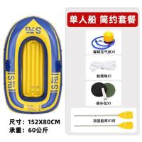 加厚713单人船 皮划艇橡皮艇单人双人充气船气垫船加厚耐磨特厚冲锋舟钓鱼船4