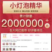 50片/盒 小灯泡烟酰胺精华液补水保湿修护紧致提亮肤色收缩毛孔面部精华