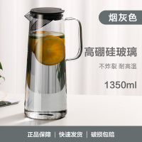 透明灰1350ML 冷水壶凉水壶家用耐高温耐热玻璃杯大号大容量装水瓶套装扎壶茶壶