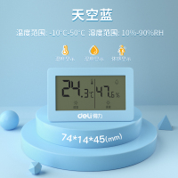 蓝色[温湿度计] 电子温湿度计家用精准温度计室内婴儿房高精度温度湿度检测仪