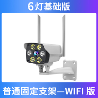 WiFi日夜全彩+大容量内存卡+高清 128GB 3MP 2.8mm 无线摄像头连手机360度全景远程家用室外高清夜视户