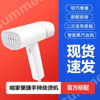 咱家手持挂烫机·· 小米家用熨斗蒸汽熨烫机熨衣服神器立式小型电熨斗