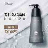 其他 350ml 男士专用沐浴露持久留香夏季清爽控油磨砂全身去角质沐浴液