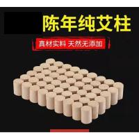 陈年纯艾柱《 只有艾柱一盒 54 粒》 裕华众利升级版控温坐灸仪 熏香随身蒲团坐垫官方旗舰店熏蒸仪艾