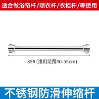 加厚35长(伸缩40cm -55cm) 0米 免打孔浴帘杆不锈钢窗帘单杆卧室伸缩杆加长阳台衣柜可收缩晾衣杆