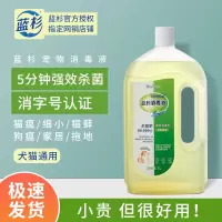 [水蜜桃香型]超浓缩1L装(赠喷雾+毛巾) 宠物消毒液水室内家用拖地杀菌消毒剂喷雾去尿味狗狗猫砂尿除臭剂