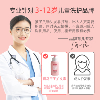 儿童护发素女孩顺滑女童宝宝专用无硅植物妈妈头发梳理柔顺发膜