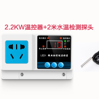 2.2KW温控器+2米水温测试探头 温控器数显智能温控开关可调温度控制器温控插座冰箱空调探头