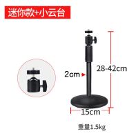 迷你款28-42cm承重1.5kg 投影仪支架落地伸缩桌面床头家用免打孔万向靠墙投影机架子