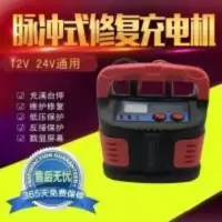 汽车电瓶充电器12V24V伏通用小轿货车摩托蓄电瓶电池多功能充电机 汽车电瓶充电器12V24V伏通用小轿货车摩托蓄电瓶电