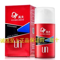 高夫男士面霜经典保湿润肤霜75g秋冬补水乳液霜摸擦脸油护肤品 男士面霜经典保湿润肤霜75g秋冬补水乳液霜摸擦脸油护肤品