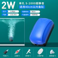 2W单孔静音氧气泵+气石[节能款] 水族箱养鱼充氧泵增氧泵鱼缸增氧机超静音小型家用氧气泵