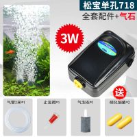 单孔3w(套餐1)非静音 鱼缸增氧泵超静音养鱼打氧气泵制氧充气泵家用小型静音打泡泵